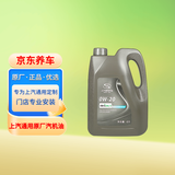 AC德科（ACDelco）原厂机油 雪佛兰 0W-20机油 4L 全合成 京东养车 创酷开拓者乐风
