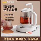 苏宁宜品小型煮茶器一体式二合一茶炉玻璃养生壶花茶壶家用电烧水壶电热水壶 全自动过滤款