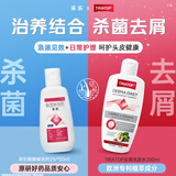 【效期至27年5月】【双效去屑】采乐酮康唑洗剂2%*50ml头皮屑汗斑脂溢性皮炎+TRIATOP去屑洗发水200ml