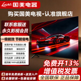 国美（GOME）【电视机排行榜前三名】全面屏8K超高清大屏液晶智能平板电视机网络WiFi语音超薄家用客厅卧室电视 32英寸 AI智能高清旗舰 高清智能网络【标配底座】