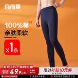 宜而爽【秋上新】100%纯棉男士秋裤全棉保暖内衣打底棉毛裤