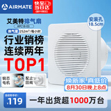 艾美特（AIRMATE）排气扇 卫生间厨房换气扇窗式墙式排风扇强力抽风机8寸APC18-03