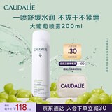 欧缇丽保湿舒缓大葡萄喷雾200ml 爽肤水温和敏感肌  生日礼物