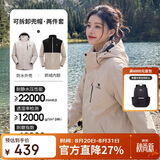 骆驼（CAMEL）CamelTex户外御寒冲锋衣男女同款防油污外套三合一登山服  S