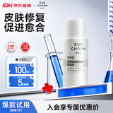 伊肤泉（EVE CHARM）医用透明质酸钠修复液10g医美术后敏感肌急救痤疮修复敷料水