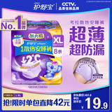 护舒宝考拉散热安睡裤XL加大码8条裤型卫生巾姨妈巾自营密封产后适用