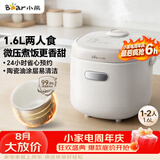 小熊（Bear）电饭煲 电饭锅1-2人 智能预约微压快煮 不粘内胆 公寓多用米饭锅1.6L DFB-K16A1