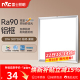 雷士（NVC）厨房灯led集成吊顶吸顶灯扣板灯卫生间平板灯面板灯20w