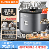 苏泊尔（SUPOR）IH鲜呼吸猛火有钛电压力锅5L 112kPa电饭煲高压锅4-6人家用316L球釜SY-50HC5323Q