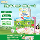 爷爷的农场宝宝零食组合（DHA牛奶溶豆16g*2盒+婴标虾片39g）12月+