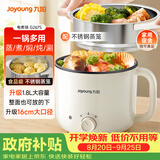 九阳（Joyoung）多功能锅电热锅小煮锅电蒸锅火锅锅学生宿舍电煮锅1-2人1.8L泡面电火锅HG18-G267S