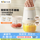 小熊（Bear）婴儿辅食机 小型多功能打泥搅拌机宝宝料理机 家用迷你绞馅碎肉机 双杯双刀 QSJ-T02W8