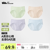 蕉下女士棉质内裤纯棉底档100%棉抗菌抑菌底裆无痕内裤新款 A类安心棉