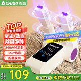 志高（CHIGO）烘鞋器干鞋器暖鞋器家用除湿紫光除臭烘鞋神器鞋子烘干器烤鞋器烘鞋机可伸缩折叠Z2