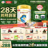 伊利金领冠珍护婴儿奶粉1段0-6月900g*1罐 HMO乳源专利 28天新鲜到家