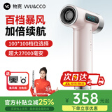 物克（VVU&CCO）充电式无线吹风机风筒电吹风学生宿舍开学军训冷热吹头发便携type-c充电高转速风筒 粉色/27000电芯/10万转/不插电热风/5P