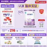 雀巢（Nestle）超启能恩1段 婴儿乳蛋白部分水解配方食品0-12个月适用380g*1罐