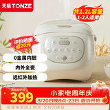 天际（TONZE） 电饭煲 家用陶瓷内胆不粘饭煲 大升数智能预约电饭锅多功能2-5人煮粥蒸米饭锅 【陶瓷内胆】1.2L/升级款/健康0金属 1.2L