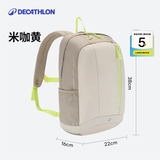 迪卡侬登山包徒步背包双肩包MH300城市轻户外运动徒步旅行旅游学生书包 灰色/米黄色 15升