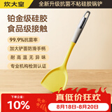 炊大皇99.9%抗菌硅胶锅铲 炒菜铲家用铲子炒锅不粘锅专用加长铲子