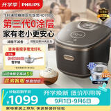 飞利浦（PHILIPS）低糖炫饭煲316L内胆 0涂层IH加热 4L家用电饭锅不粘锅 微压电饭煲4-5人【七夕礼物】HD7000