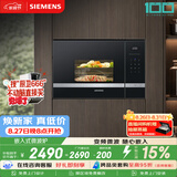 西门子（SIEMENS）嵌入式微波炉 8种自动烹饪程序 易清洁 20L  家用蒸烤箱系列BE525LMS0W