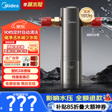 美的（Midea）前置过滤器旗舰款超15T/h大水量 家用全自动可定时反冲洗 全铜防爆免换芯全屋净水器QZBW20S-25Pro