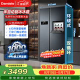 达米尼【热销冰箱】610蓝智能变频风冷无霜冰箱双开门对开门大容量家用冰箱带吧台一级能效冰箱 全新升级610+味新一周鲜-美妆小魔盒+银离子杀菌