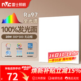 雷士（NVC）厨房灯led集成吊顶吸顶灯铝扣板卫生间300×300平板无边框面板灯