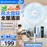 艾美特（AIRMATE）【直流变频】电风扇家用大风力智能遥控落地扇卧室安静轻音一级能效空气循环扇摇头节能小风扇