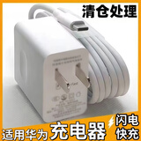 猎弗蒙适用华为充电器240W超级快充线P40/p50 mate50 60pro nova9/10pro充电器适用荣耀5060数据线手机头 全通用 超级快充头+2米6A快充线【套装】