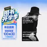 关于山本耀司的一切（2021版）