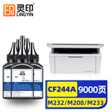 灵印适用惠普M30w硒鼓M28w M17w M31w M15w打印机墨盒hp47a粉盒44a墨粉盒48a CF244/247/248通用碳粉-80G/1支