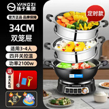 扬子铸铁电炒锅炒菜专用不粘锅电锅一体多功能锅一锅多用家用插电炖蒸煮煎炒一体做饭电热锅大号电饭锅 4L 定时款34CM双蒸笼(3-6人使用)
