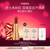 Sisley希思黎魅惑口红16号红色系百搭化妆品礼盒套装送女友生日礼物