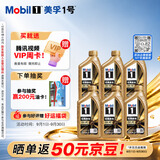 美孚（Mobil）全合成汽机油0W-40 SP级1L*6 金美经典表现 汽车保养京东养车自营