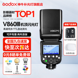 神牛闪光灯 v860三代闪光灯 相机机顶闪光灯 高速同步 补光灯 外拍灯TTL 热靴灯外拍灯 V860+X2T引闪器+柔光盒 适配索尼