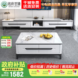 铭府世臻茶几客厅电视柜岩板茶几小户型现代简约电视柜801#1.3茶几+电视柜
