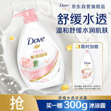 多芬舒缓水透沐浴乳730g 玫瑰香 水润肌肤 持久留香(新老包装随机)