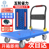 好嘉居 折叠平板手推车工具 载重1300斤110*65cm5寸轻音轮 手推拉货搬运小拖车装修工厂蓝色蜂窝款1台