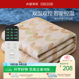 水星家纺【高温断电】双人电热毯1.8米x2米双温双控电褥子定时除螨加热垫