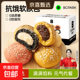 碧翠园全麦面包欧包果仁车轮面包早餐吐司粗粮代餐健身混合口味1 【全麦欧包】混合口味4只/箱(200克)