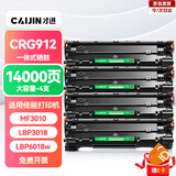 才进适用佳能mf3010硒鼓LBP3018硒鼓 lbp6018l打印机硒鼓crg912/925硒鼓 lbp6018w粉盒墨盒碳粉带芯片