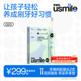 usmile笑容加儿童电动牙刷京东自营3-6-12岁 Q20纷绿 生日礼物 儿童礼物【618价保】