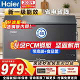 海尔（Haier）冰柜家用小型100/200/300升超低温无需频繁除霜一级能效大容量全冷冻柜小冰柜冷藏保鲜2026年新款 200升 高颜值款约装280斤肉【-30度速冻】