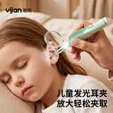 易简（yijan）夹耳屎镊子儿童挖耳勺掏耳朵神器新生儿宝宝婴儿发光镊子带灯