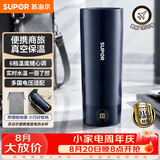 苏泊尔（SUPOR）电热水杯烧水杯便携保温烧水壶316L不锈钢0.3L差旅办公室SW-03D08L
