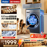 海尔（Haier）【新品超薄TOP】10公斤滚筒洗衣机全自动525大筒径大容量平嵌AI八维减震智能投放家电补贴58A1 超薄+八维减震+智投精华洗+1.21洗净比 滚筒单洗