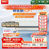 喜临门梦蝶Pro 乳胶椰棕床垫独袋弹簧抗菌防螨床垫 1.2x2米 软硬适中