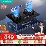 华帝【纳米抗污科技】以旧换新燃气灶家用瓶罐装液化气嵌入式台式5.0kW猛火煤气炉灶双灶台灶具i10071B
